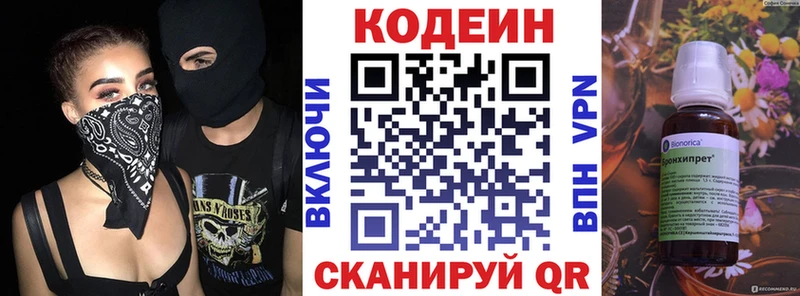 Кодеиновый сироп Lean Purple Drank  Неман 