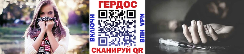 что такое наркотик  Неман  ГЕРОИН герыч 