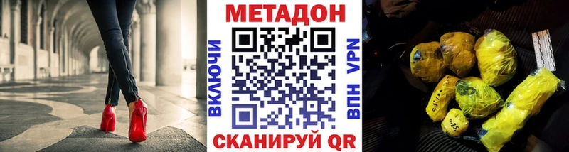 где купить наркоту  Неман  площадка формула  МЕТАДОН methadone 